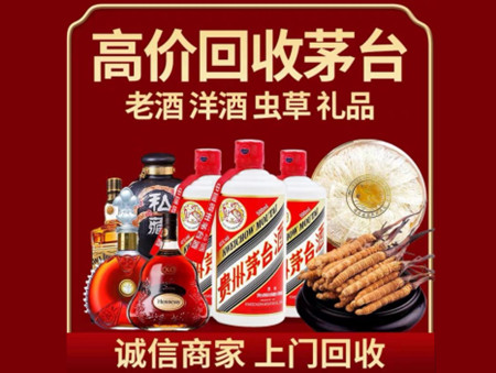 ​隰县名酒回收多少钱？