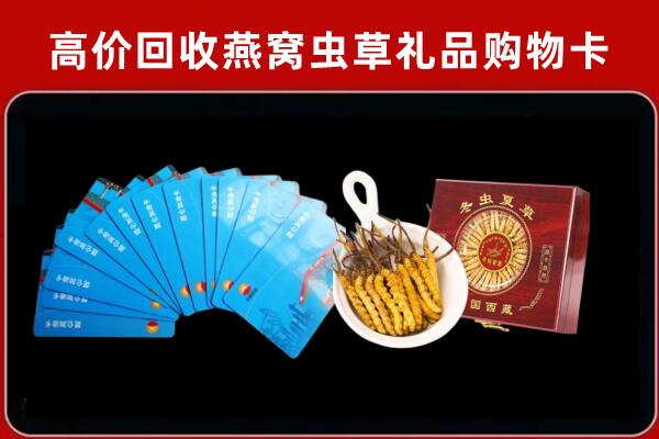 隰县回收洋酒礼盒虫草
